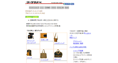 Desktop Screenshot of guu-watanabe.com